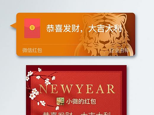 微信红包