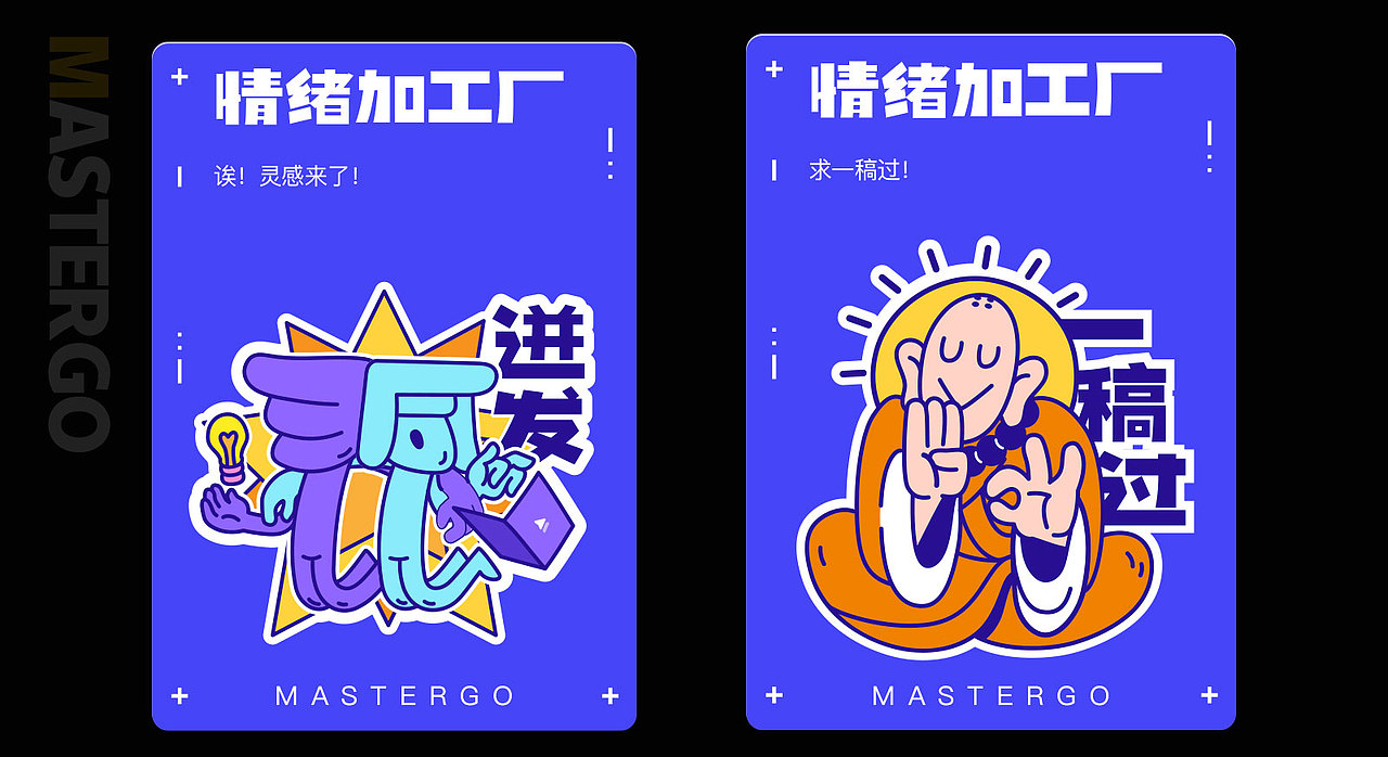 MasterGO情绪化表情贴纸｜参赛作品（图ZMjg0MjQzMDI0） - 图案 - 站酷设计师李小熊beaaar原创素材 - 站酷ZCOOL