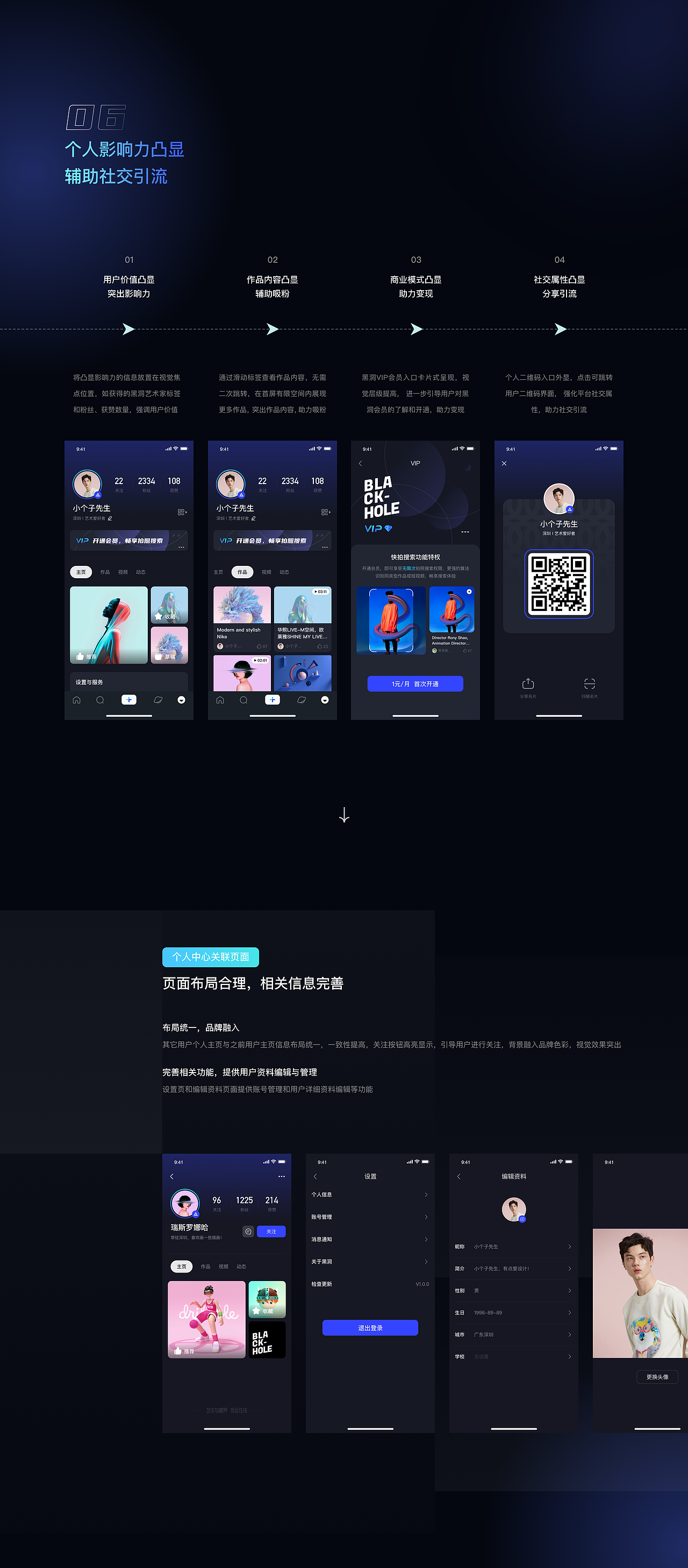 黑洞-开阔你的视界「视觉交互设计全流程」(图ZMjkyNTYzNjIw) - APP界面 - 站酷设计师sun哈原创素材 - 站酷ZCOOL