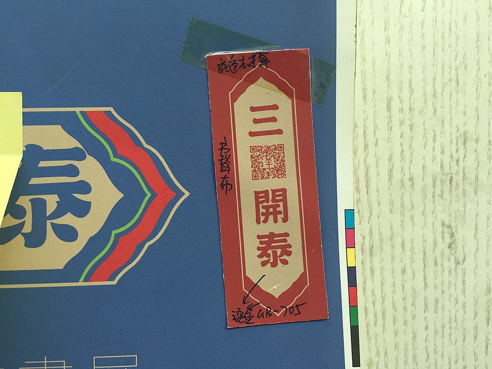 造书：《三羊开泰》（图ZMjczNjA2NTI=） - 书籍/画册 - 站酷设计师nwgale原创素材 - 站酷ZCOOL