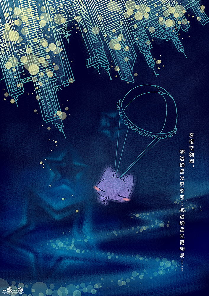 一猫一狗小心情系列之一 10篇（图ZMTIyMDc3NDg=） - 单幅漫画 - 站酷设计师油一一原创素材 - 站酷ZCOOL