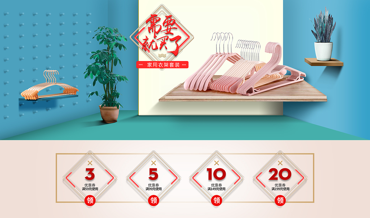 一个百货公司的作品（图ZOTE2MTIxNzY=） - 海报 - 站酷设计师千殇变无殇原创素材 - 站酷ZCOOL