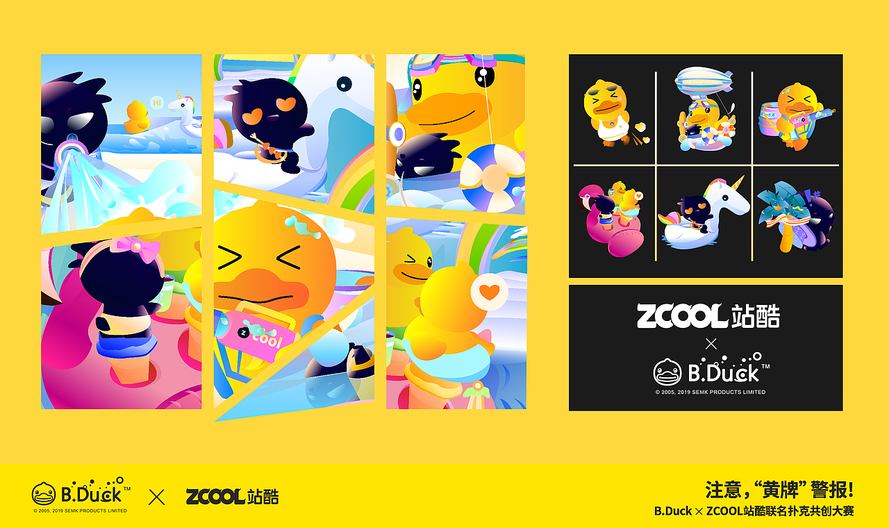 B.Duck X ZCOOL联名扑克 -快点吧～我等的鸭都黄了（图ZMTc1NDA5MTUy） - 商业插画 - 站酷设计师muhanJoe原创素材 - 站酷ZCOOL