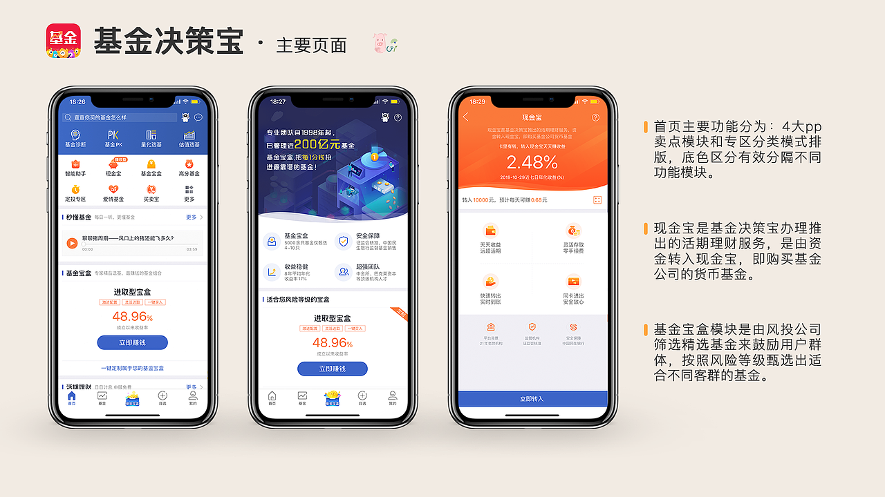 2019作品集（图ZMTgyNzkyMzgw） - APP界面 - 站酷设计师Ouiii由衣原创素材 - 站酷ZCOOL