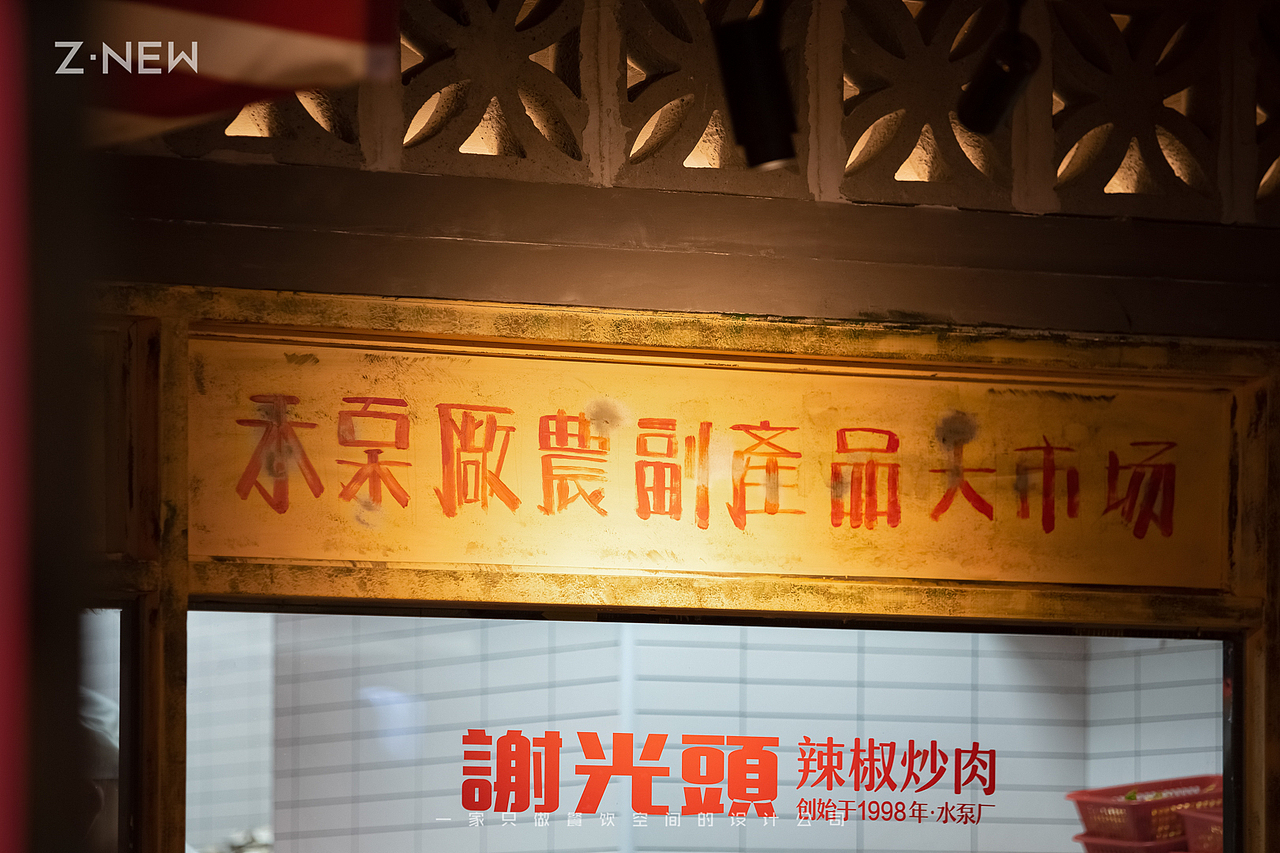 紫牛设计 | 谢光頭辣椒炒肉（图ZMjExNTMwMTEy） - 家装设计 - 站酷设计师紫牛餐饮空间设计原创素材 - 站酷ZCOOL