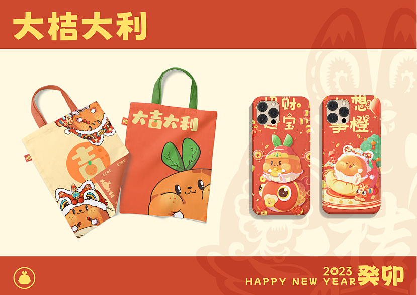 2023年“欢乐春节”吉祥物设计（图ZMzQwMDY1NjMy） - 概念设定 - 站酷设计师圣诞丸原创素材 - 站酷ZCOOL