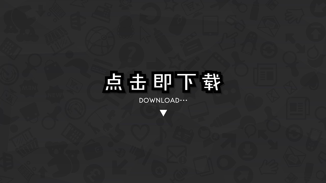 PPT模板全使用指南-下载篇（图ZNDA3OTk3ODg=） - PPT/Keynote - 站酷设计师零一PPT原创素材 - 站酷ZCOOL