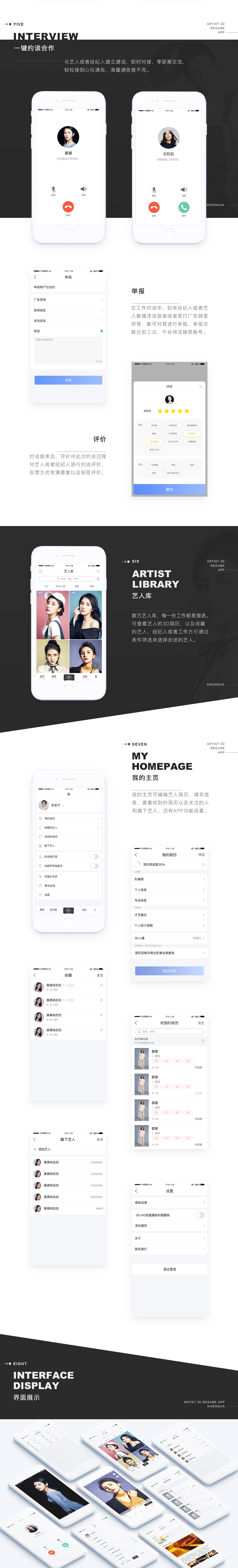 2017年UI作品集锦（图ZMTA1MTEwMzg4） - APP界面 - 站酷设计师见见今天肝图了吗原创素材 - 站酷ZCOOL