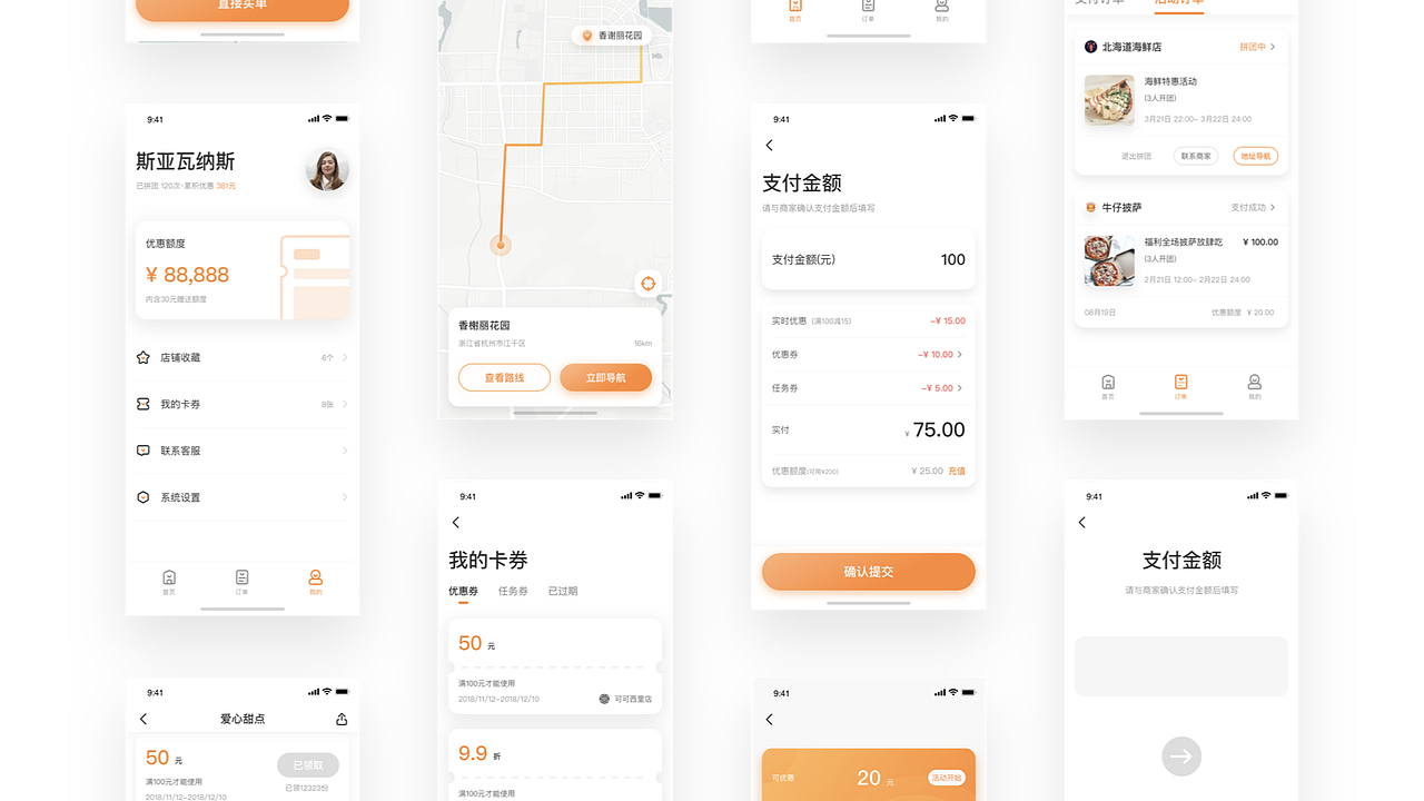 2018项目汇总（图ZMTQ0MTQ3NjI4） - APP界面 - 站酷设计师Kasieri原创素材 - 站酷ZCOOL
