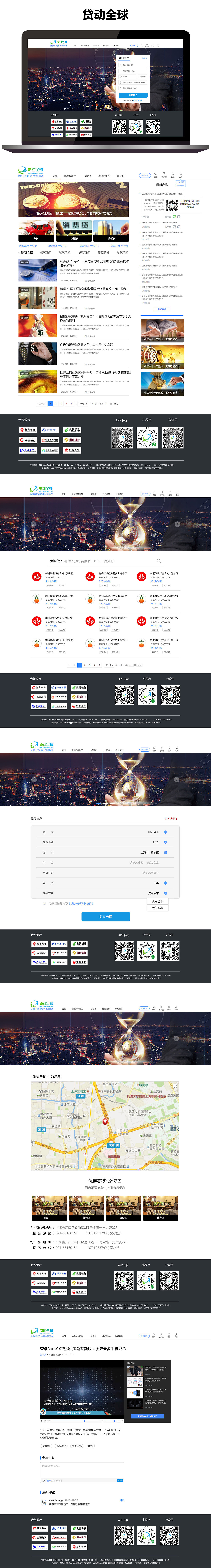 贷动全球（图ZMTU5OTY0ODYw） - 企业官网 - 站酷设计师南Diana原创素材 - 站酷ZCOOL