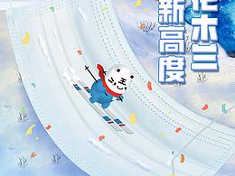 冬奥热点海报