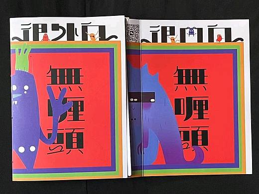 手工系列书籍装帧设计《很外向》《很内向》