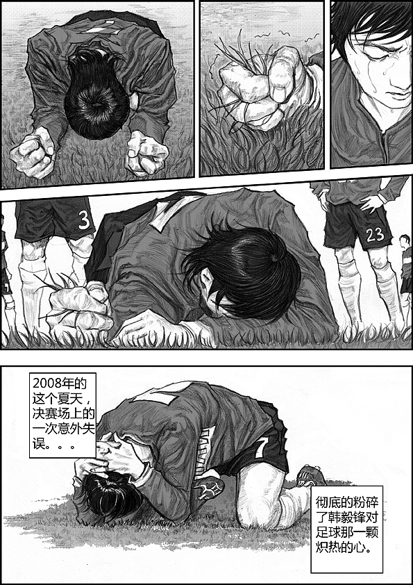 原创热血少年漫画为梦想《冲锋》启航篇(图ZODMzNTE2OA==) - 商业插画 - 站酷设计师左手韩原创素材 - 站酷ZCOOL