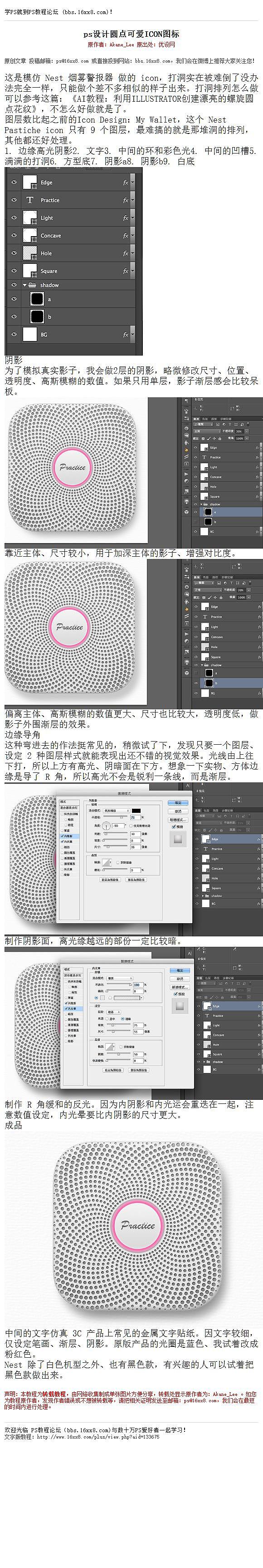 技法练习（图ZNzkxMjkxODQ=） - 图标 - 站酷设计师Aaron_Wang原创素材 - 站酷ZCOOL