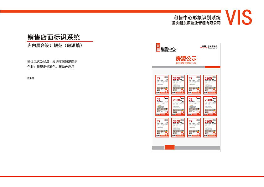 重庆东原地产租售中心（图ZMTYyMjIxNDY0） - 品牌 - 站酷设计师龚小面原创素材 - 站酷ZCOOL