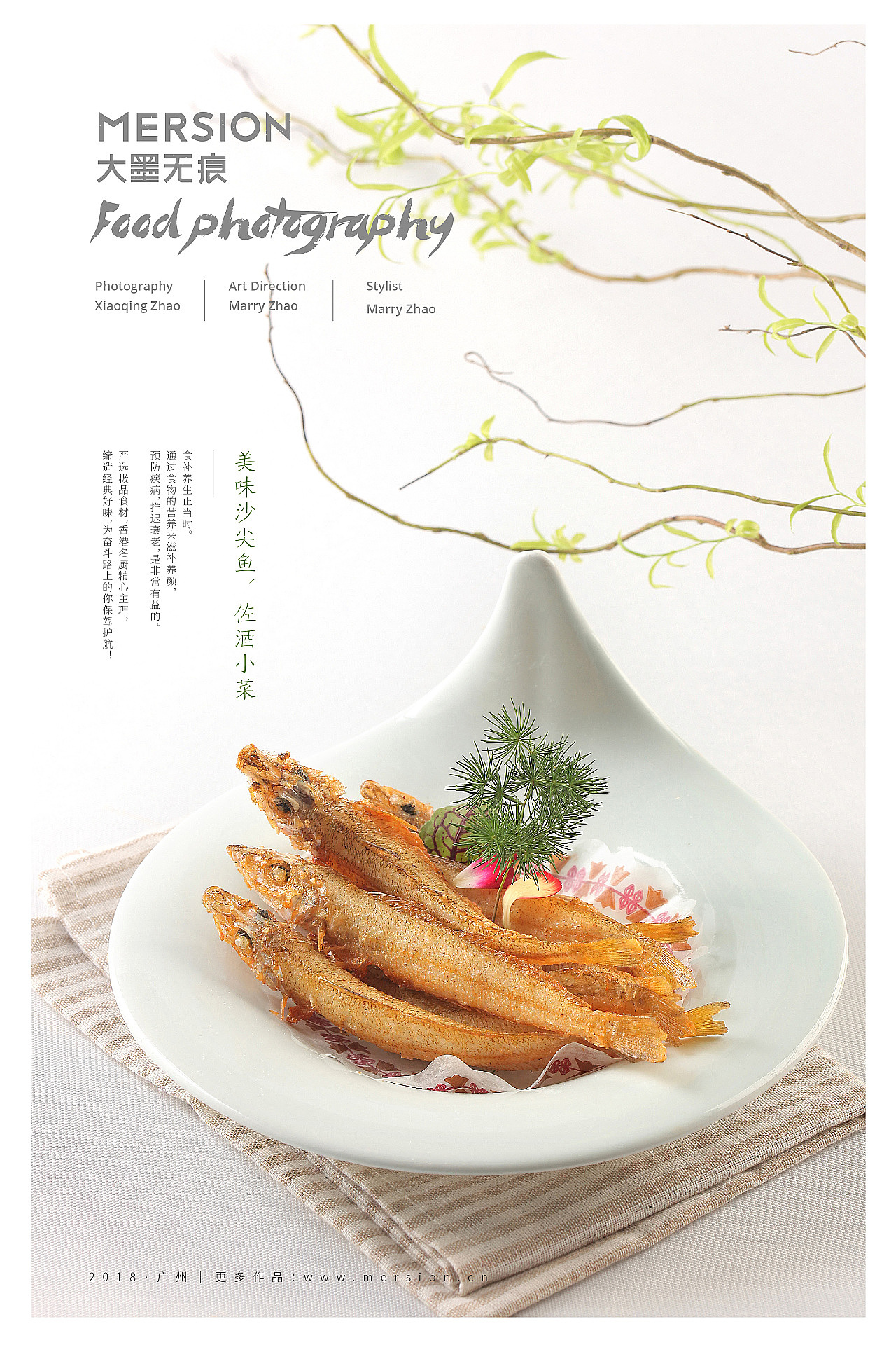 东海酒家美食摄影 | 大墨无痕出品