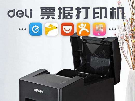 外卖小票热敏打印机