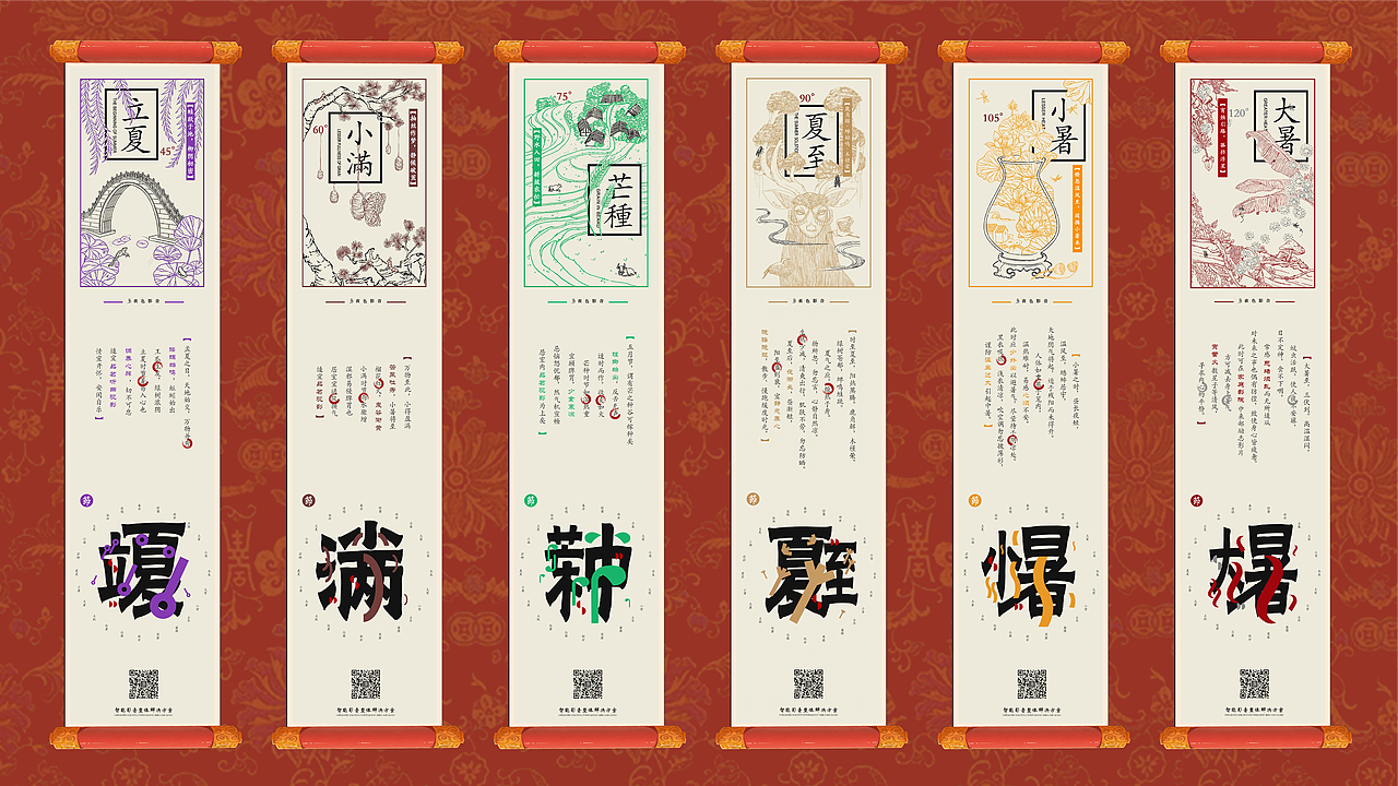 24节气花鸟鱼虫系列插画海报（图ZMTg5OTQxNTc2） - 品牌 - 站酷设计师代小先生原创素材 - 站酷ZCOOL