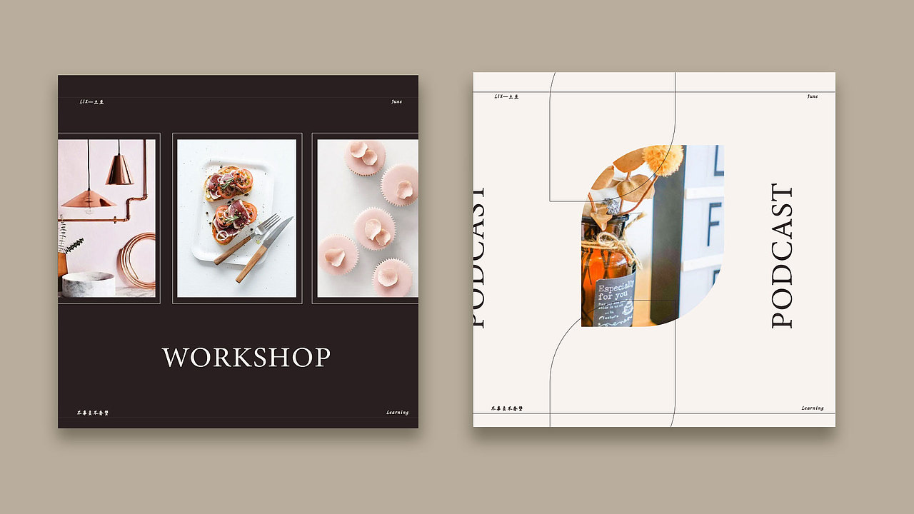 时尚简约网格排版