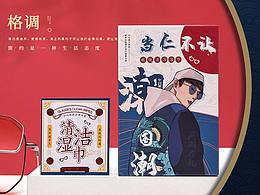 国风详情页