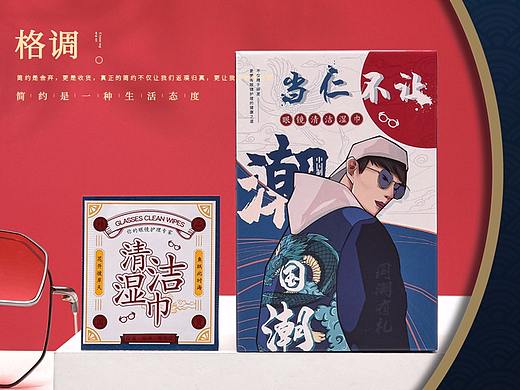 国潮详情页
