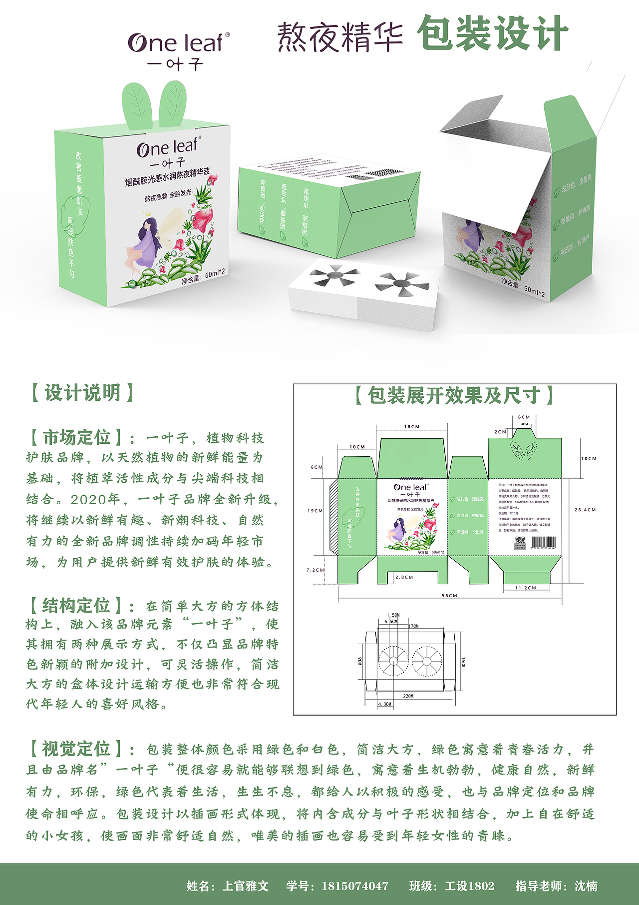 包装设计（图ZMjg4NzY2ODMy） - 包装 - 站酷设计师一小点点原创素材 - 站酷ZCOOL