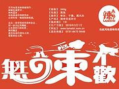 辣妹子包装水ppt