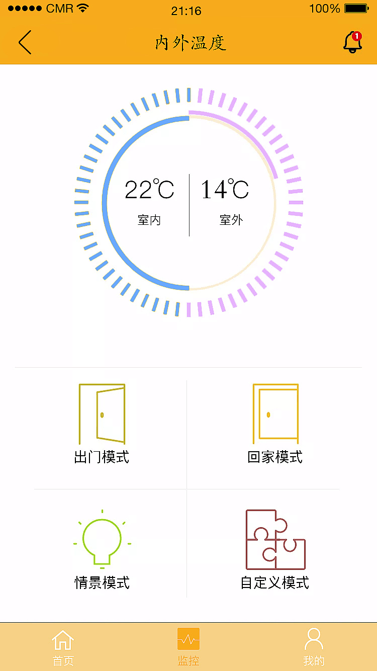 智能家居app界面