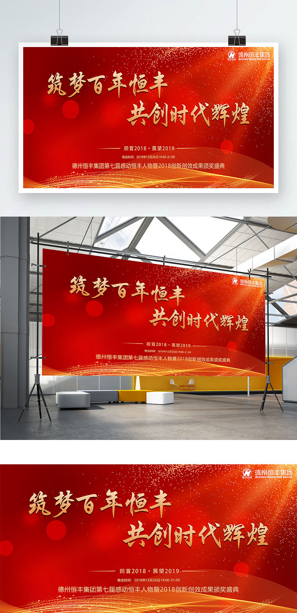 2018年会（图ZMTQyMjg3Njc2） - 海报 - 站酷设计师若时光搁浅原创素材 - 站酷ZCOOL