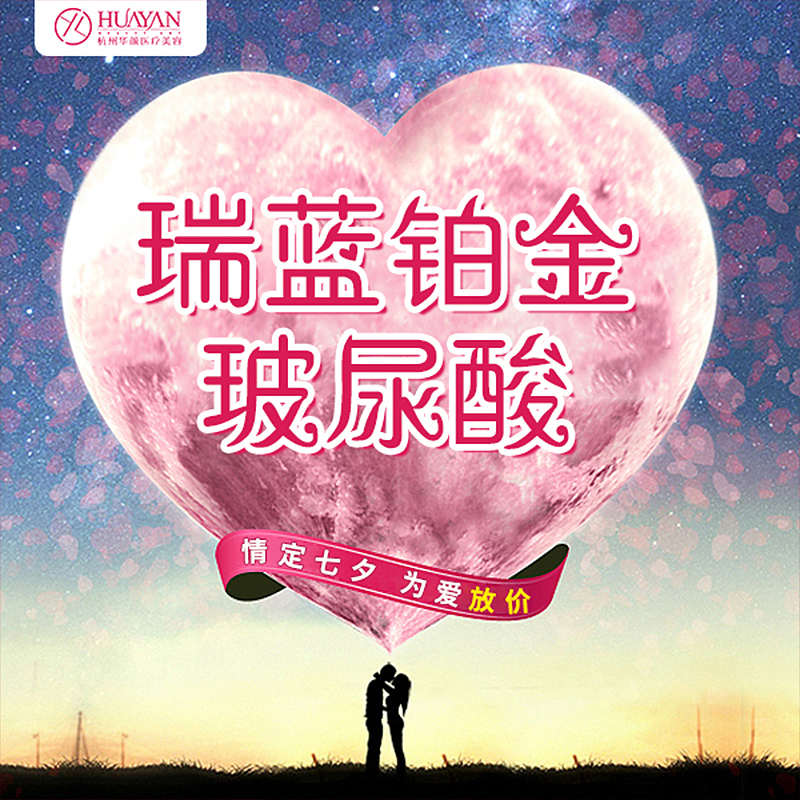 医美新氧七夕主图（图ZMTY4OTQ4MjY4） - 运营设计 - 站酷设计师粥粥azo原创素材 - 站酷ZCOOL