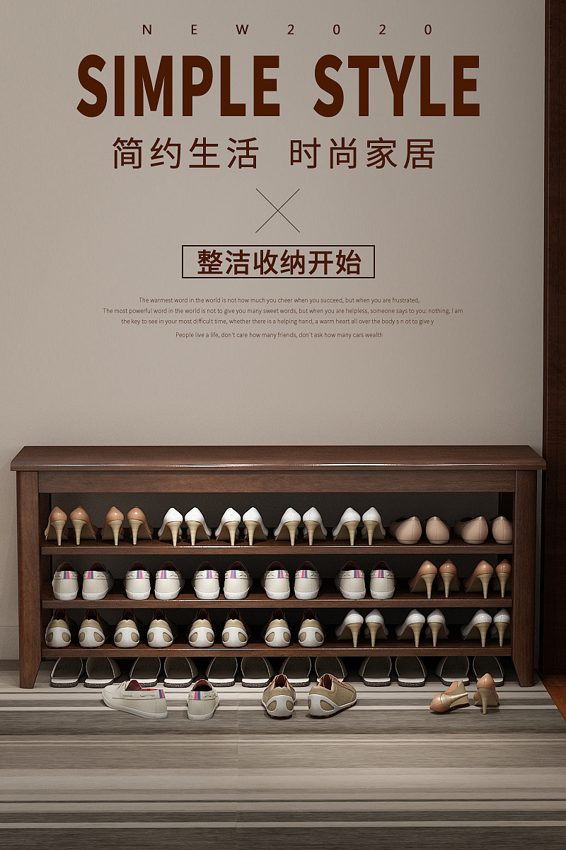 家具产品写实篇-换鞋凳