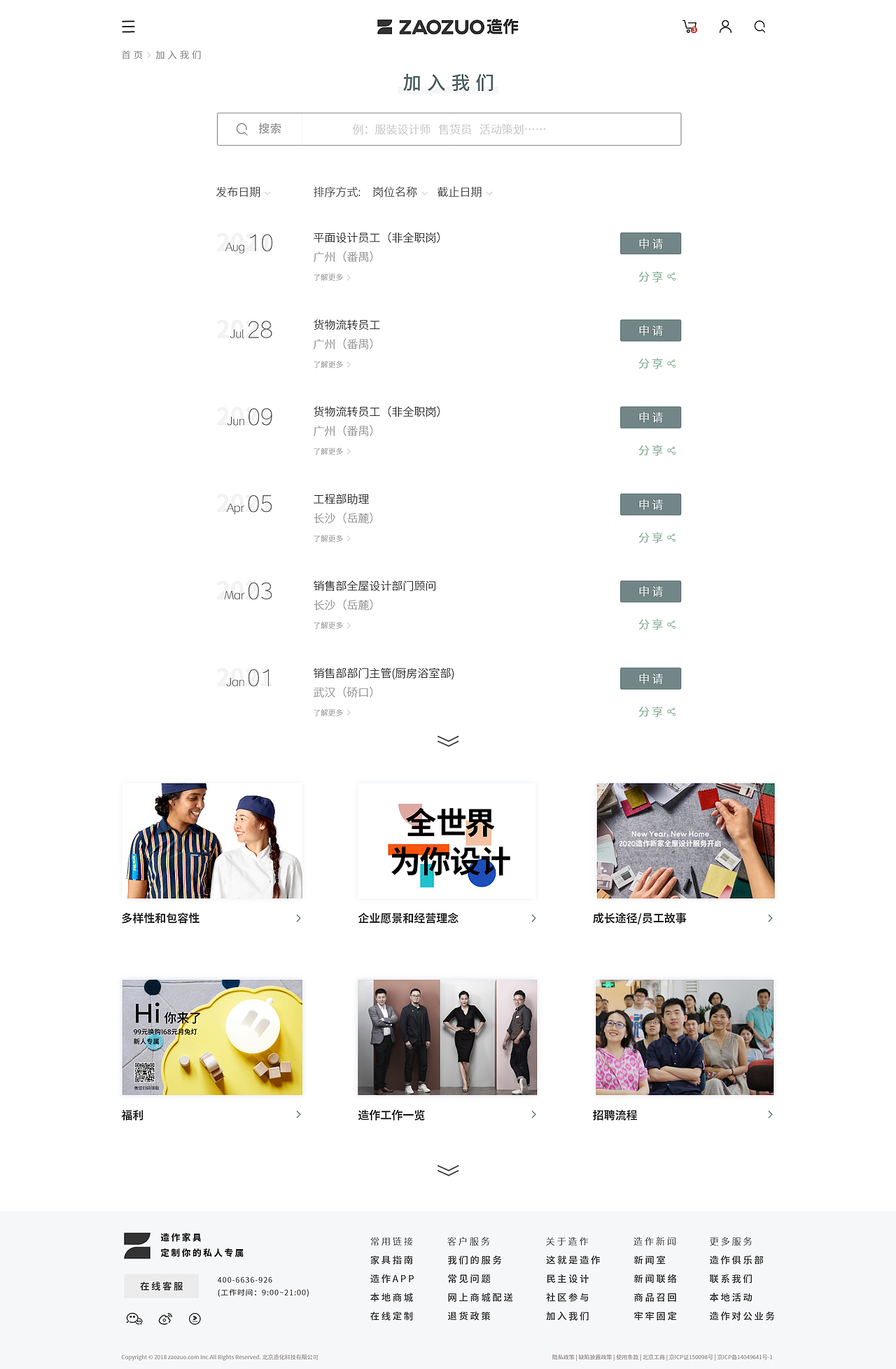 家具网页改版（图ZMjUwNDYxMzQ4） - 企业官网 - 站酷设计师TimeStories原创素材 - 站酷ZCOOL