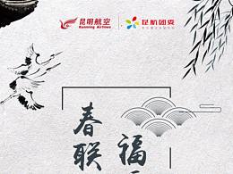 昆明航昆
