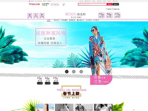 衣服（个人主页-ZMzgzMDM5MDg=） - 电商 - 站酷设计师Z24966812原创素材 - 站酷ZCOOL