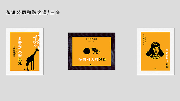 12年公司文化墙（图ZMTUzNzAyMTY=） - 宣传物料 - 站酷设计师hyf135原创素材 - 站酷ZCOOL