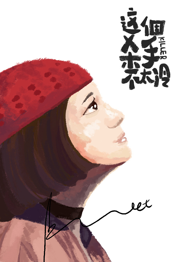 2017年插画作品集合（图ZMTAzMTA1Mzky） - 商业插画 - 站酷设计师Beatrice_七七原创素材 - 站酷ZCOOL