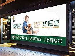 公交广告