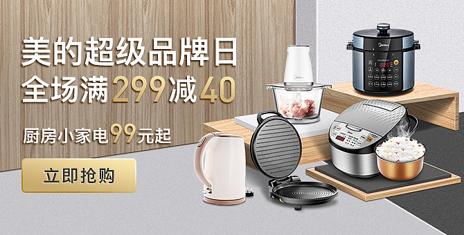 楚楚推美的品牌日