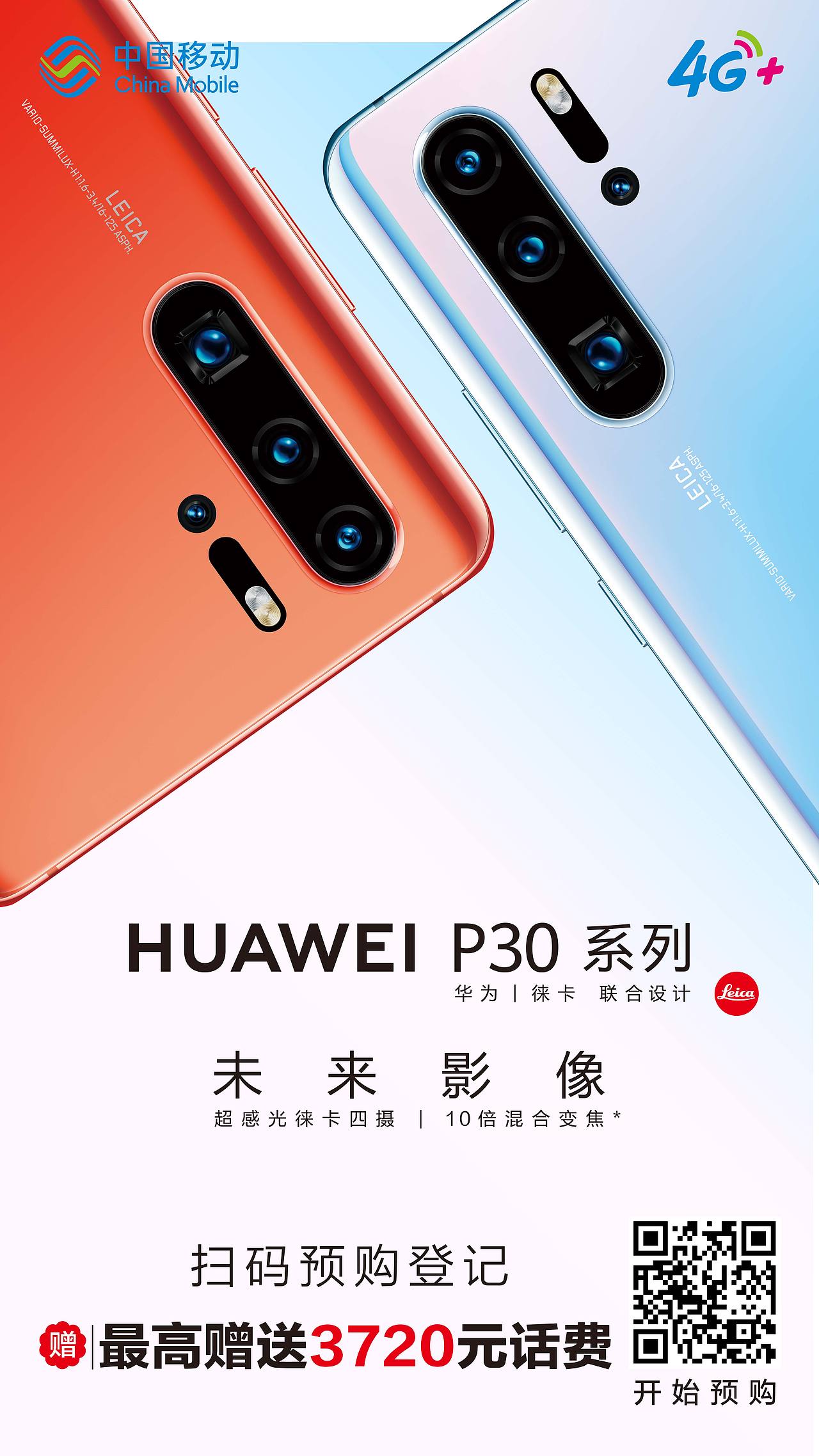 中国移动专题活动页（图ZMjEzNjkyMTky） - 运营设计 - 站酷设计师王青设计师原创素材 - 站酷ZCOOL
