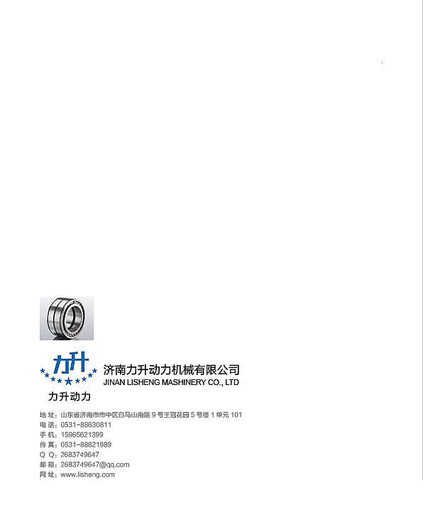 力升轴承有限公司 资料册（图ZNjIyNzQxNTY=） - 书籍/画册 - 站酷设计师空白格2013原创素材 - 站酷ZCOOL