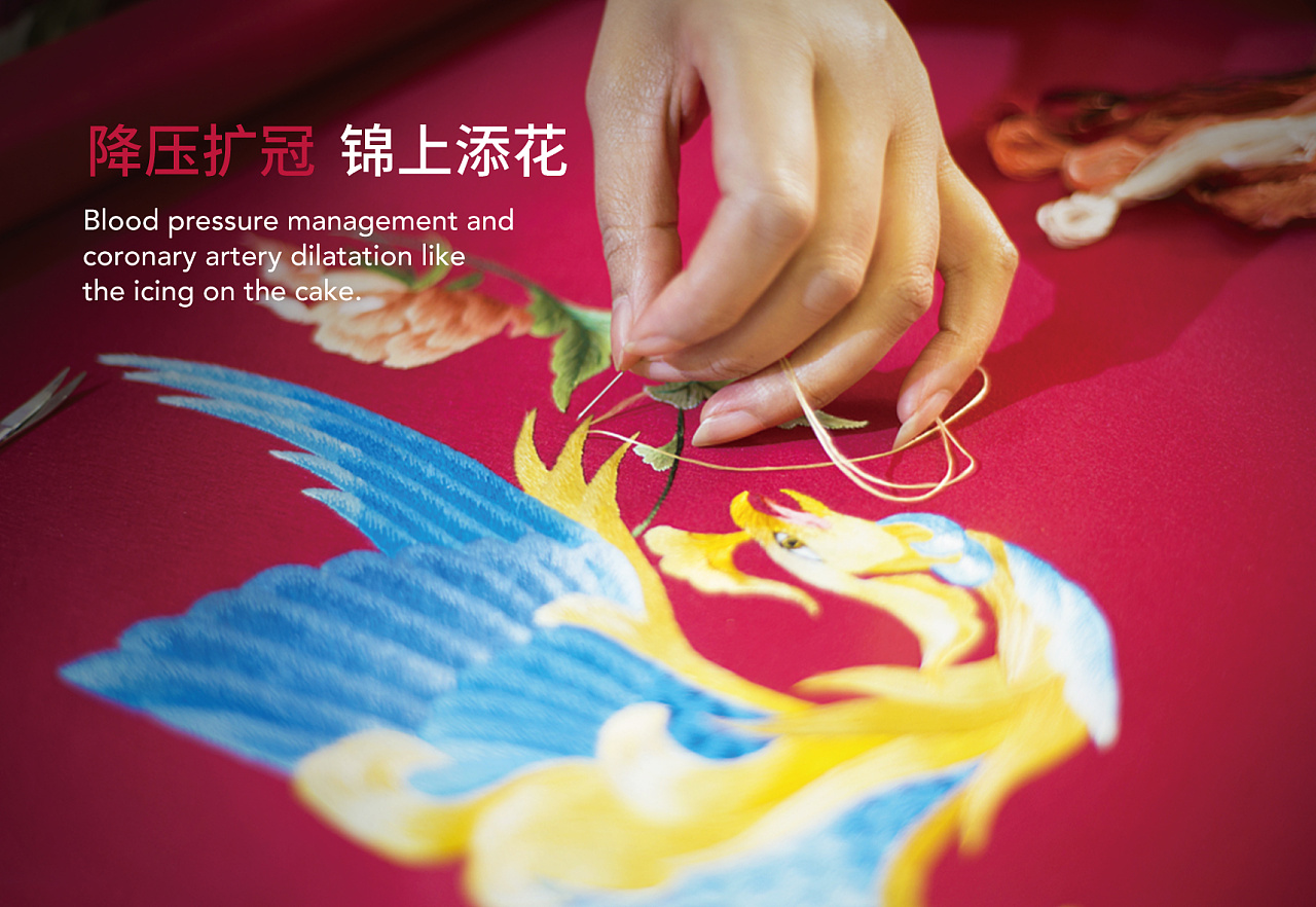 川蜀 成都的宣传物料