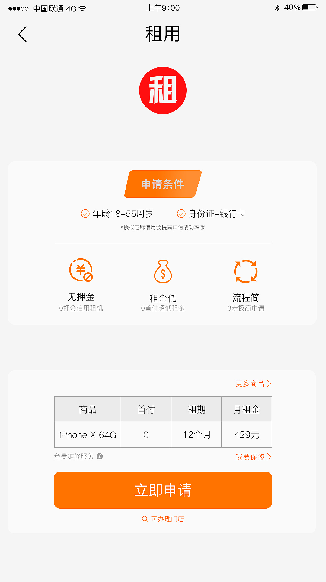 易分柒（图ZMTMwMDg0NjYw） - APP界面 - 站酷设计师曲钊臣原创素材 - 站酷ZCOOL