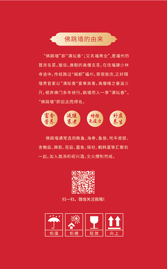 驭厨鲜-佛跳墙包装设计（图ZMTg3MDQyMTky） - 包装 - 站酷设计师冷月血原创素材 - 站酷ZCOOL