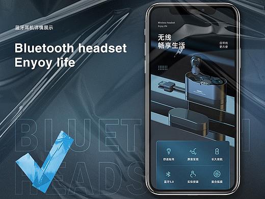 详情页*3 【蓝牙耳机、加湿器、移动电源】