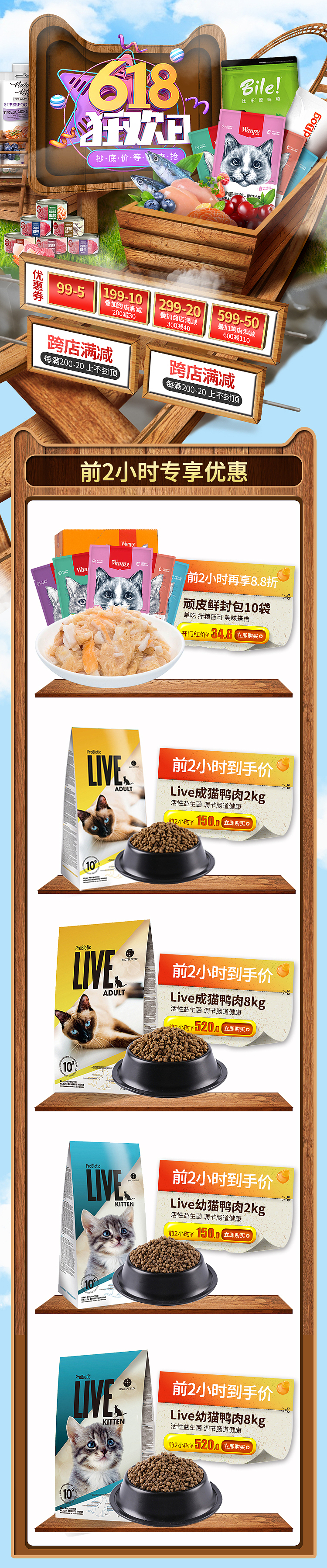 618页面设计 临摹作品