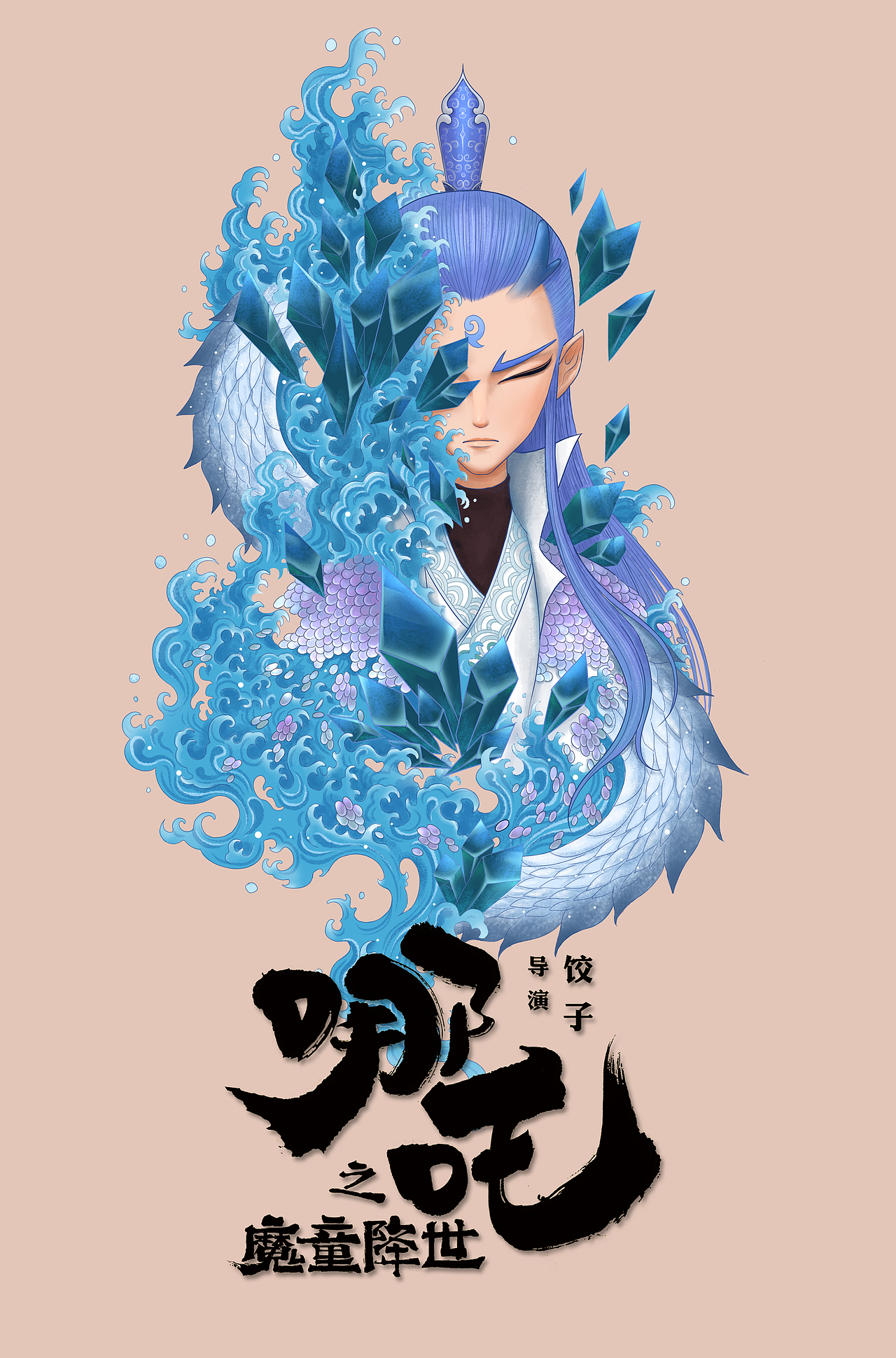 哪吒之魔童降世插画
