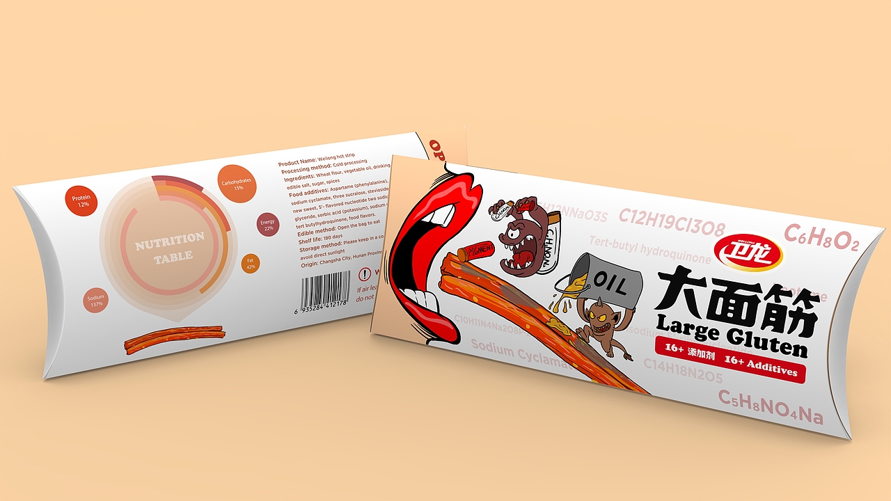对卫龙辣条的包装再设计（图ZMjU2MDQ5MTg4） - 包装 - 站酷设计师KKKyleWang原创素材 - 站酷ZCOOL