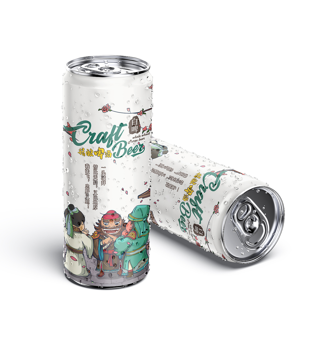 张飞精酿啤酒新包装设计/中国文创啤酒先行者