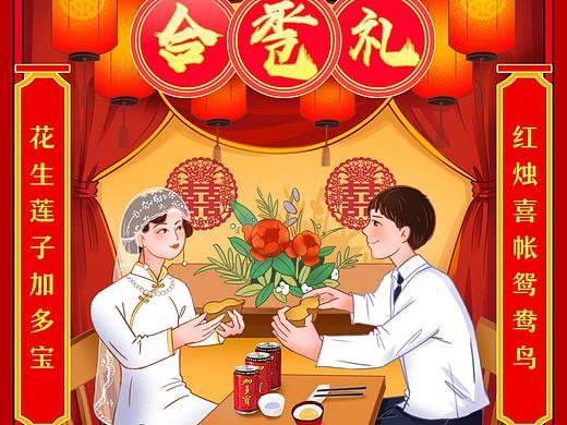 加多宝礼拜插画