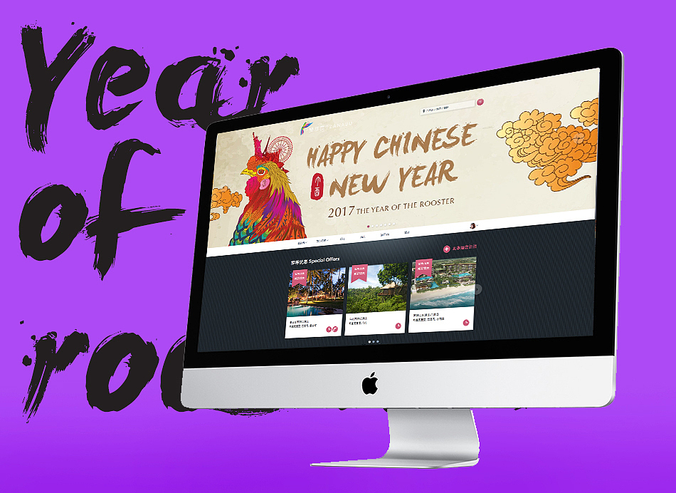 原创作品：五彩公鸡迎新年h5